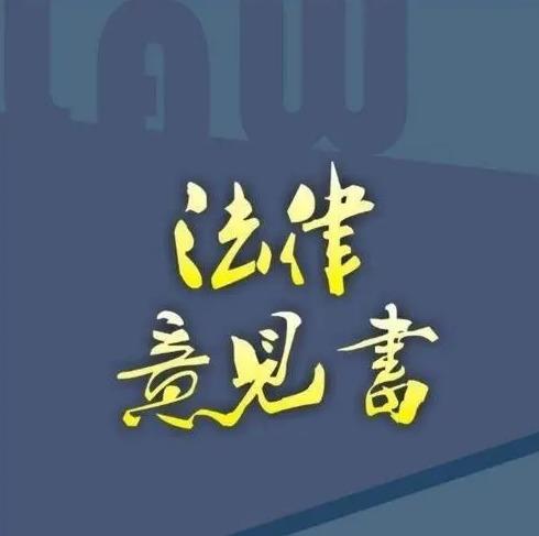 可以申請法院強制執(zhí)行撫養(yǎng)費嗎